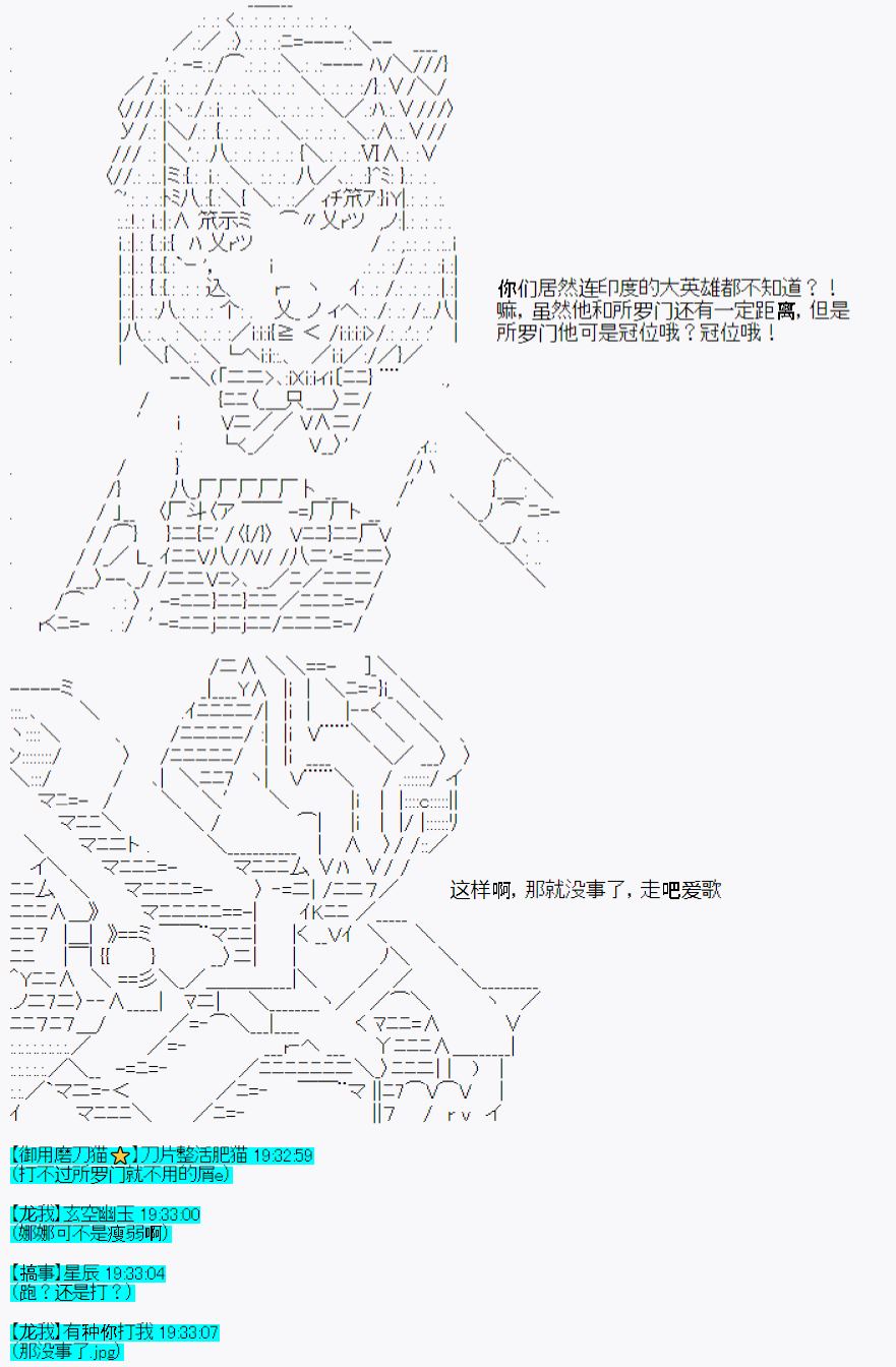 《今天Evolut在Fgo也愉悦生活著》漫画最新章节第27话免费下拉式在线观看章节第【13】张图片