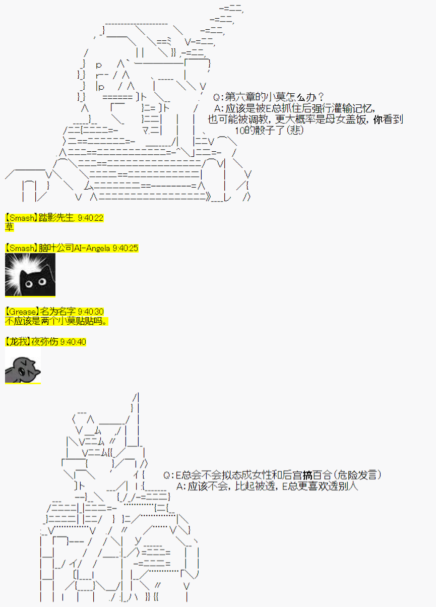 《今天Evolut在Fgo也愉悦生活著》漫画最新章节问答福利环节01免费下拉式在线观看章节第【10】张图片