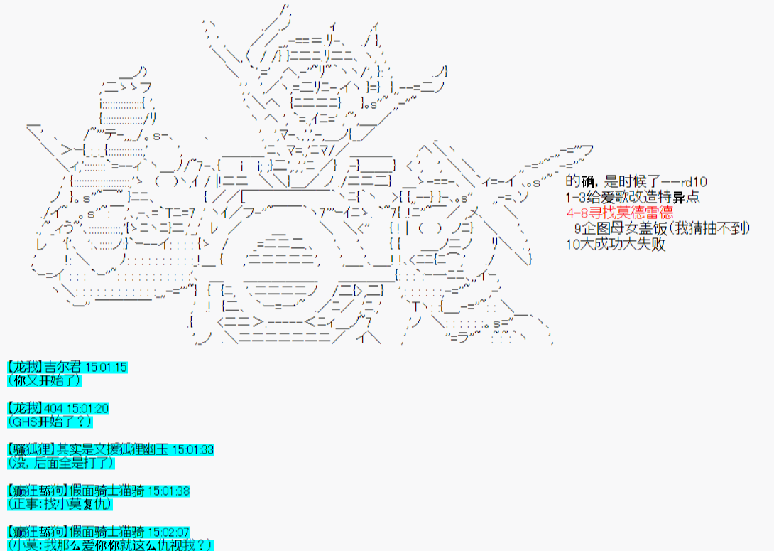 《今天Evolut在Fgo也愉悦生活著》漫画最新章节第29话免费下拉式在线观看章节第【4】张图片