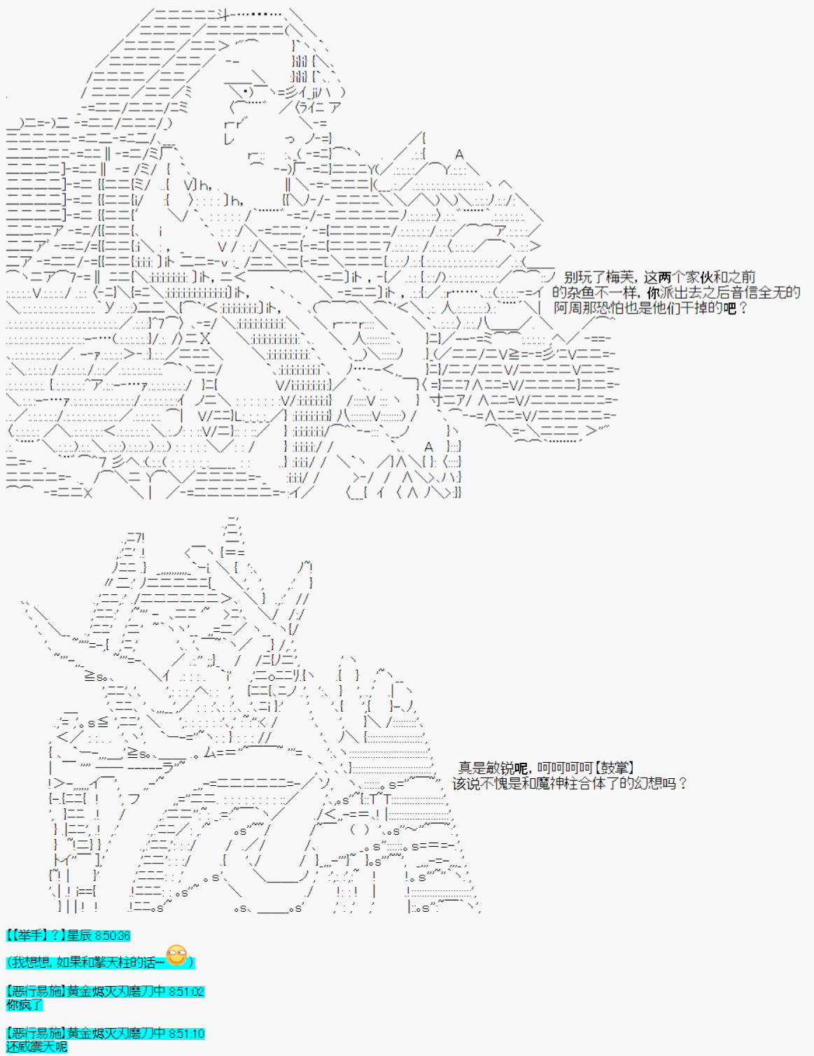 《今天Evolut在Fgo也愉悦生活著》漫画最新章节第28话免费下拉式在线观看章节第【2】张图片