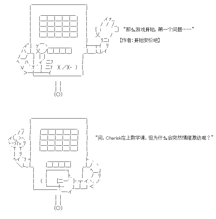 《今天Evolut在Fgo也愉悦生活著》漫画最新章节UH第4话免费下拉式在线观看章节第【3】张图片