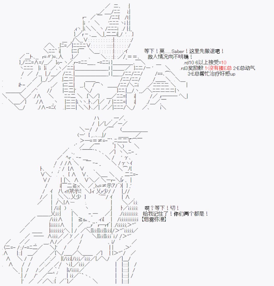 《今天Evolut在Fgo也愉悦生活著》漫画最新章节第11话免费下拉式在线观看章节第【16】张图片