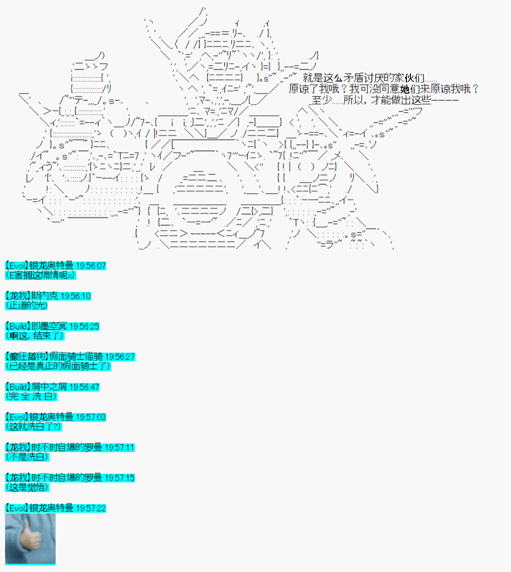 《今天Evolut在Fgo也愉悦生活著》漫画最新章节第37话免费下拉式在线观看章节第【28】张图片