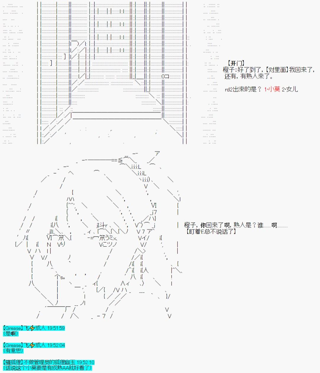 《今天Evolut在Fgo也愉悦生活著》漫画最新章节第34话免费下拉式在线观看章节第【17】张图片