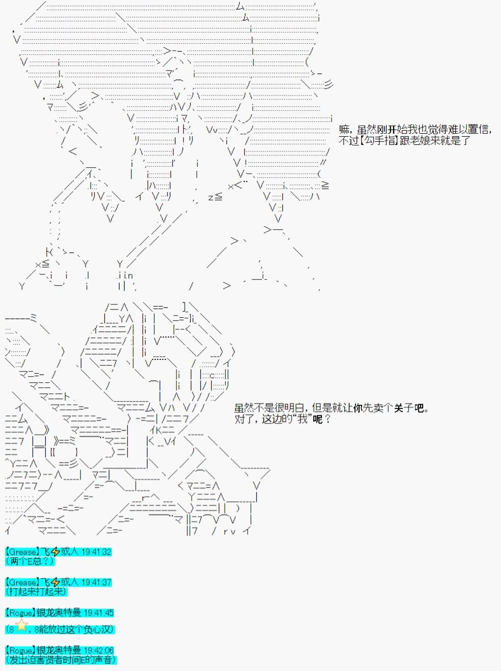 《今天Evolut在Fgo也愉悦生活著》漫画最新章节第34话免费下拉式在线观看章节第【14】张图片