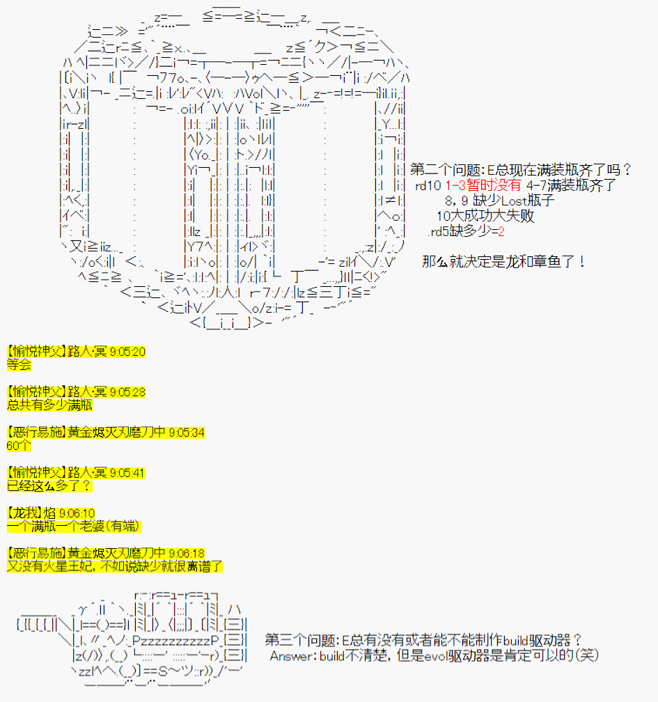 《今天Evolut在Fgo也愉悦生活著》漫画最新章节问答福利环节01免费下拉式在线观看章节第【2】张图片