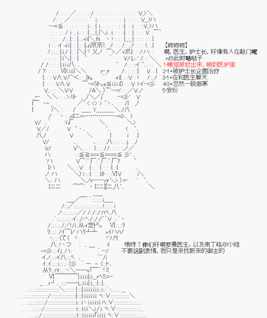 《今天Evolut在Fgo也愉悦生活著》漫画最新章节第1话免费下拉式在线观看章节第【9】张图片