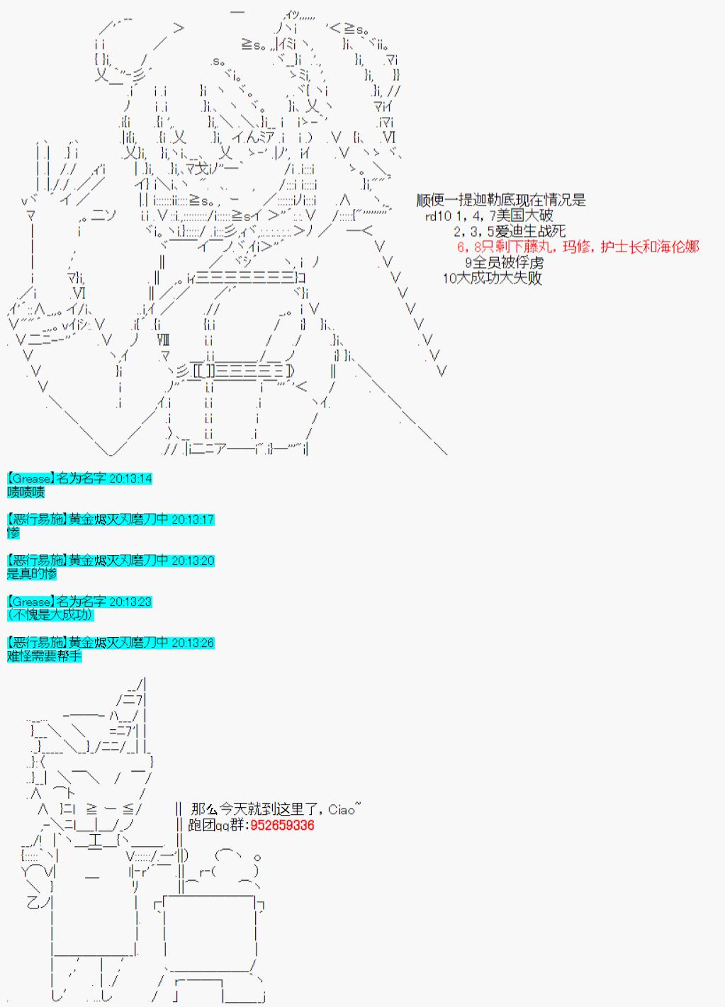 《今天Evolut在Fgo也愉悦生活著》漫画最新章节第26话免费下拉式在线观看章节第【23】张图片