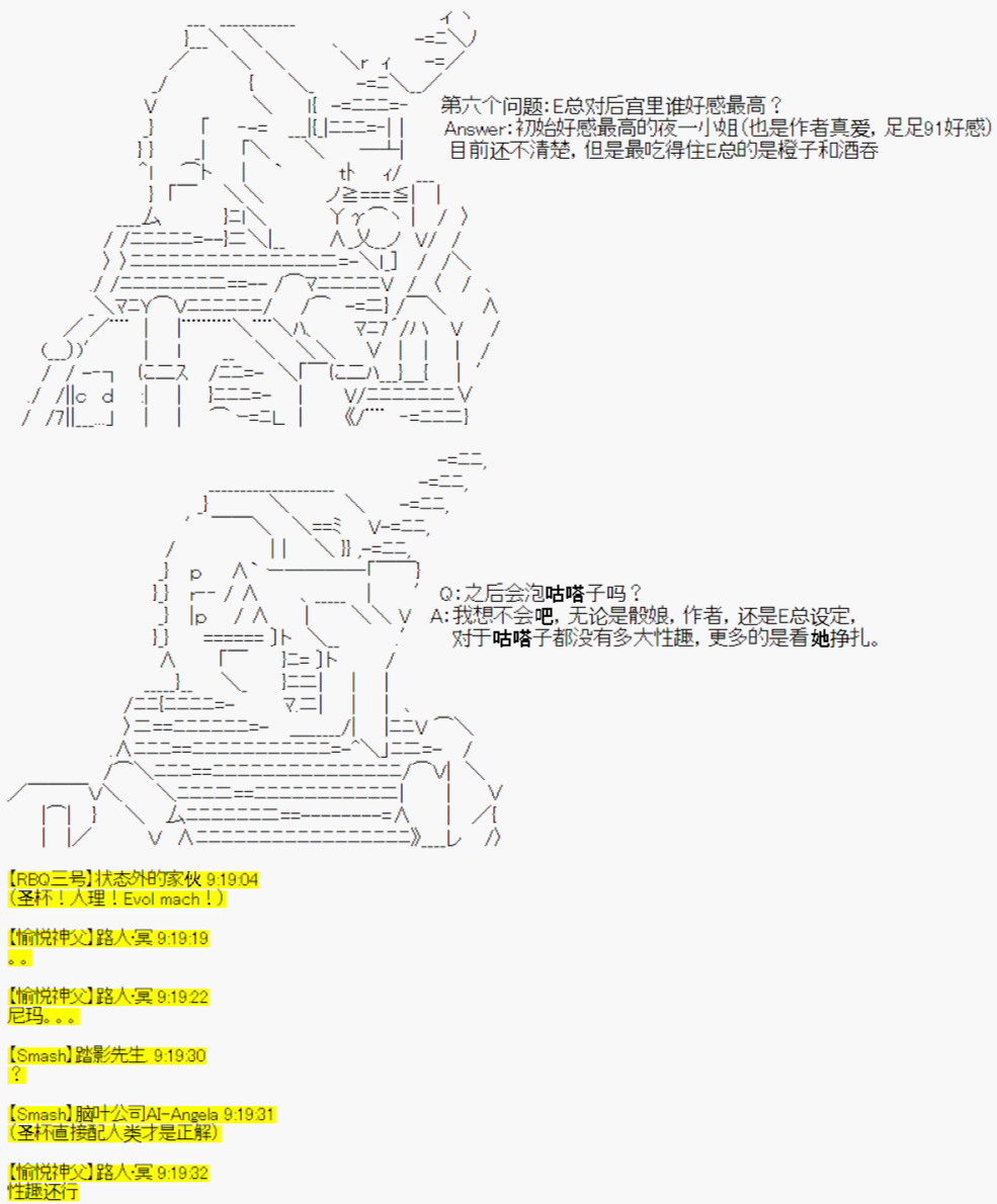 《今天Evolut在Fgo也愉悦生活著》漫画最新章节问答福利环节01免费下拉式在线观看章节第【4】张图片