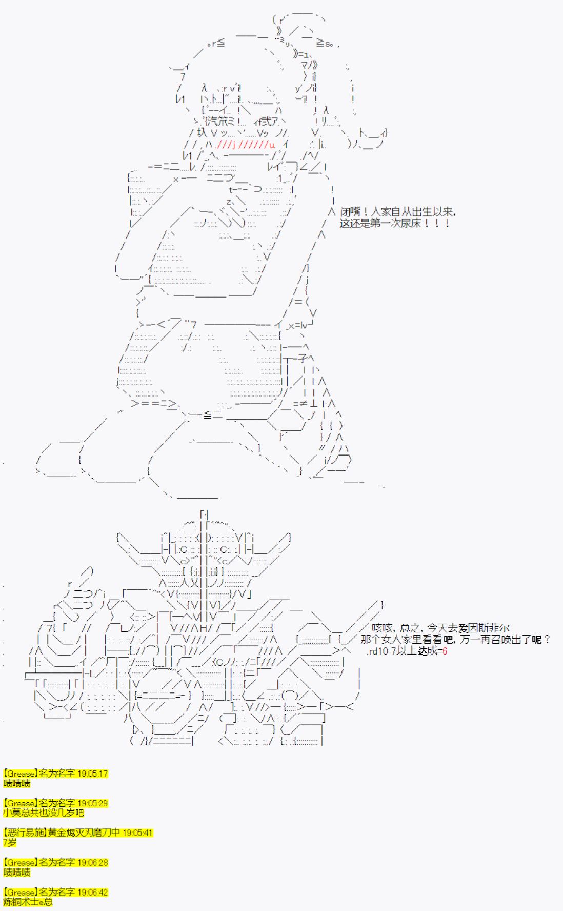 《今天Evolut在Fgo也愉悦生活著》漫画最新章节第21话免费下拉式在线观看章节第【3】张图片