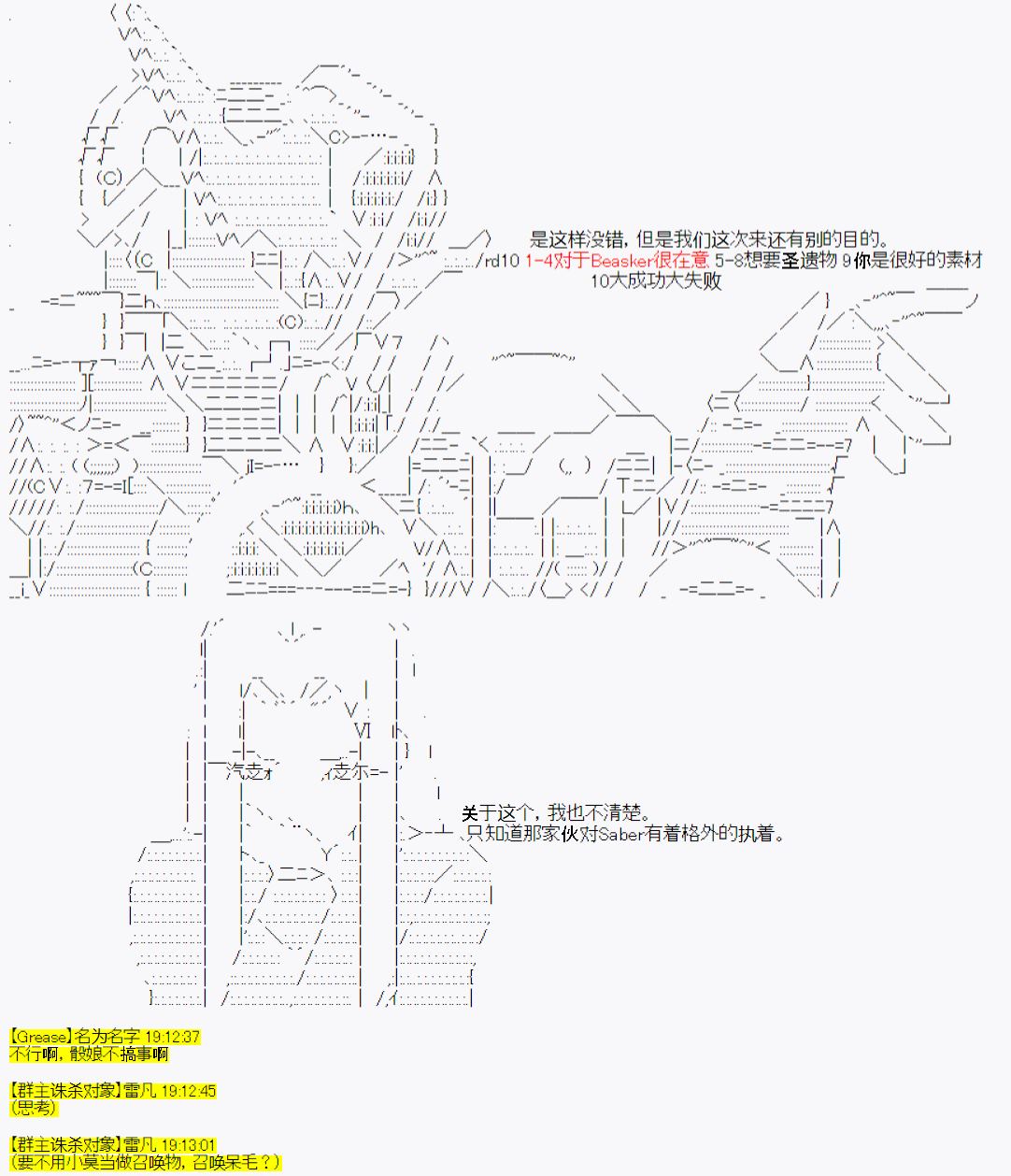 《今天Evolut在Fgo也愉悦生活著》漫画最新章节第21话免费下拉式在线观看章节第【5】张图片