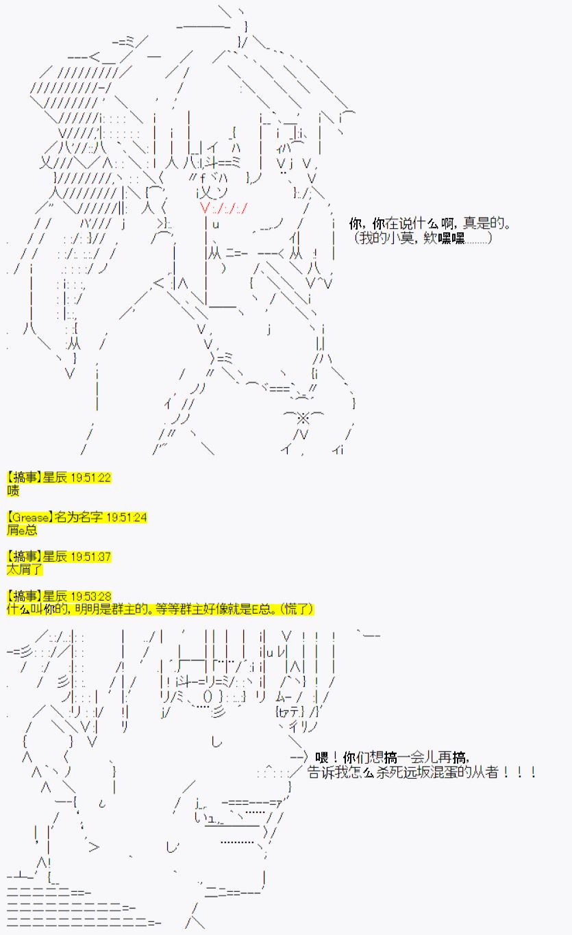 《今天Evolut在Fgo也愉悦生活著》漫画最新章节第21话免费下拉式在线观看章节第【16】张图片