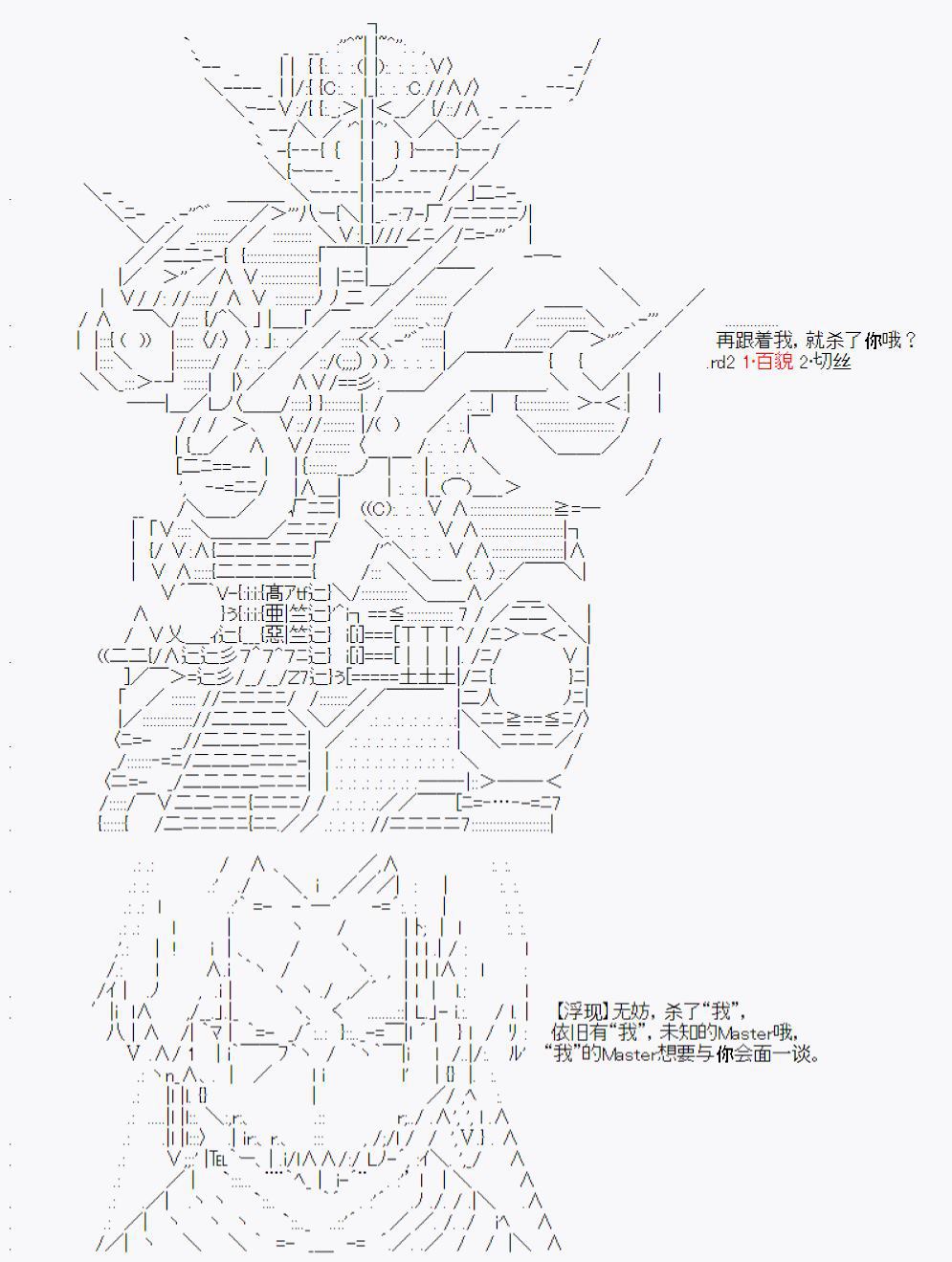 《今天Evolut在Fgo也愉悦生活著》漫画最新章节第14话免费下拉式在线观看章节第【8】张图片