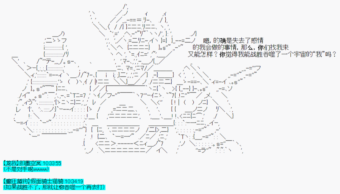 《今天Evolut在Fgo也愉悦生活著》漫画最新章节第36话免费下拉式在线观看章节第【22】张图片