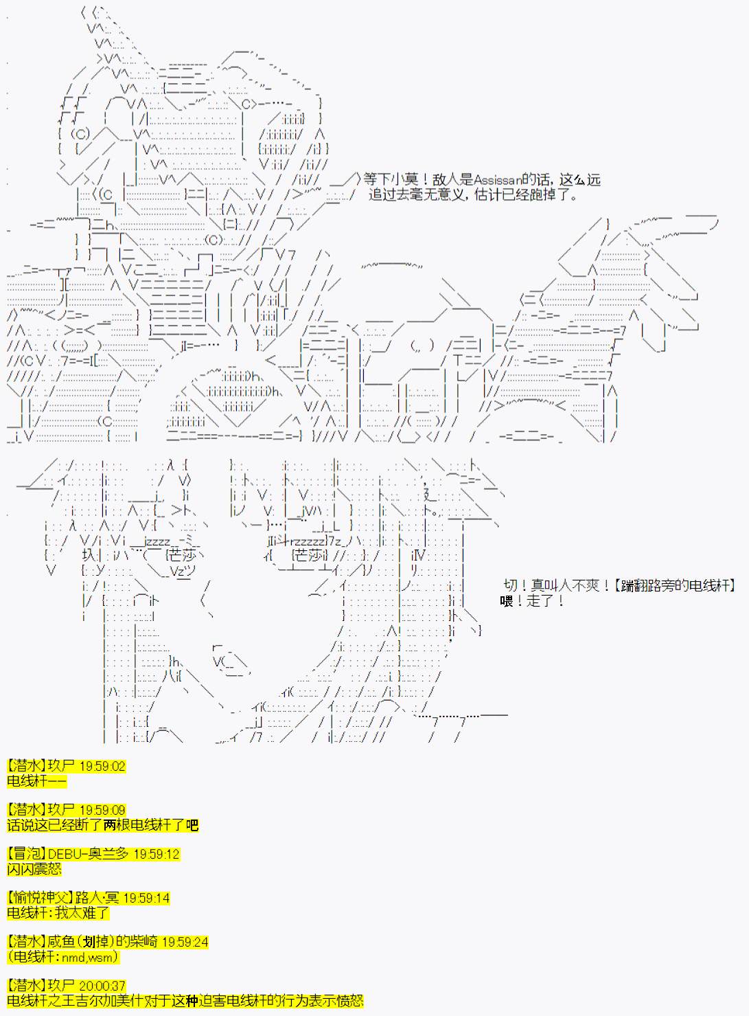 《今天Evolut在Fgo也愉悦生活著》漫画最新章节第13话免费下拉式在线观看章节第【20】张图片