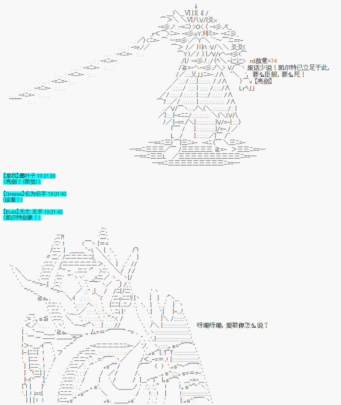 《今天Evolut在Fgo也愉悦生活著》漫画最新章节第26话免费下拉式在线观看章节第【10】张图片