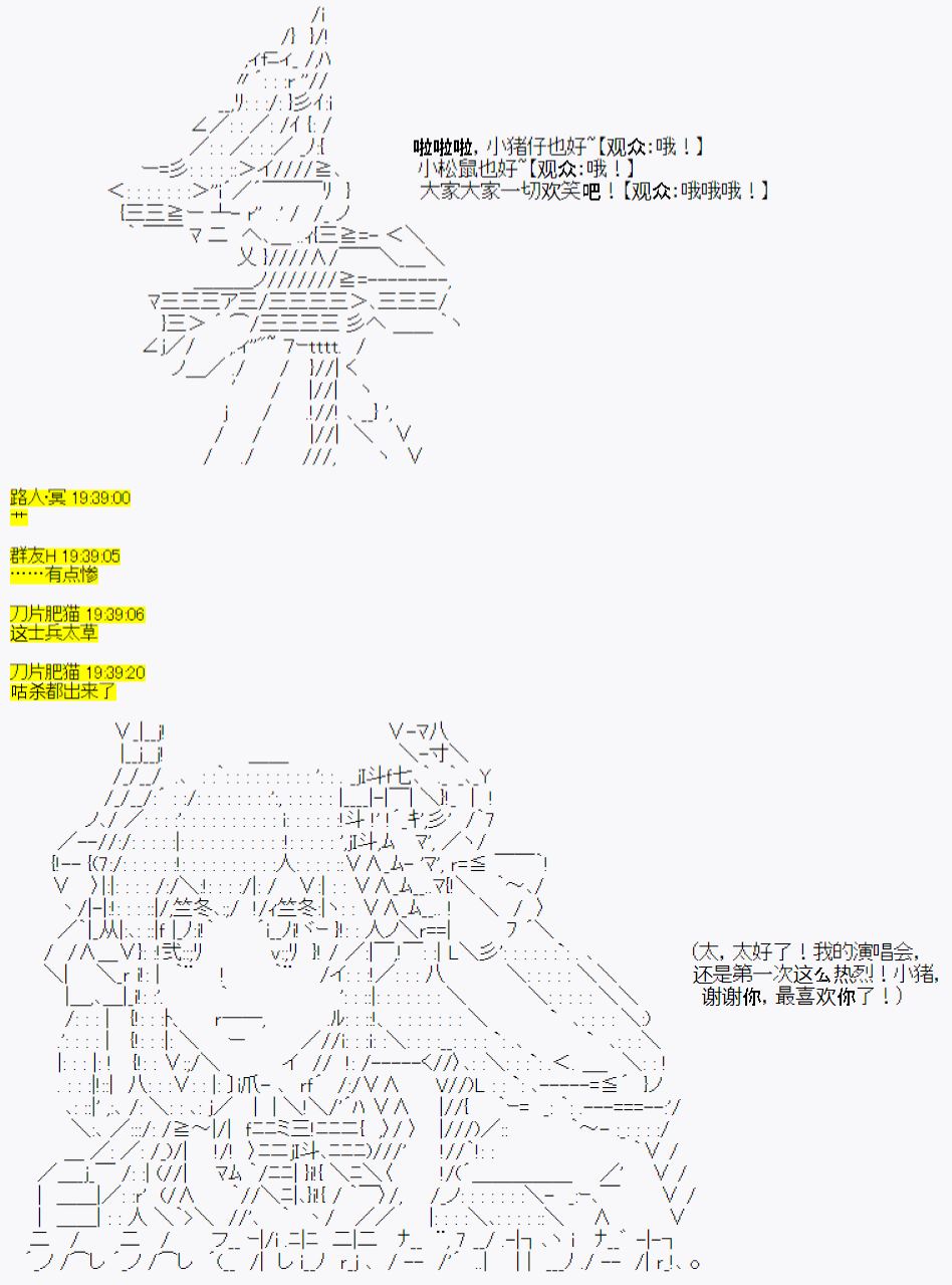 《今天Evolut在Fgo也愉悦生活著》漫画最新章节番外01：温馨的快乐旅途免费下拉式在线观看章节第【12】张图片