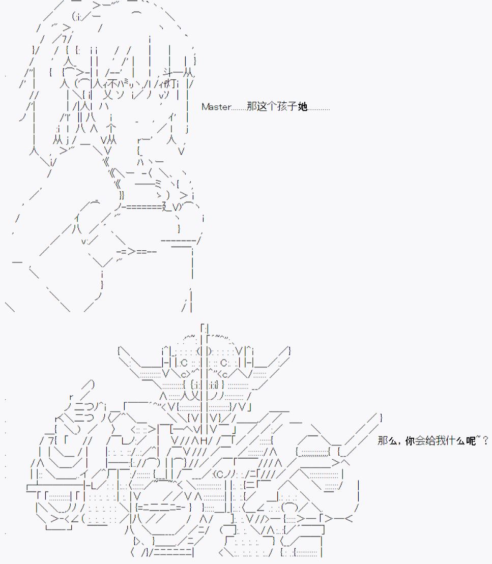 《今天Evolut在Fgo也愉悦生活著》漫画最新章节第21话免费下拉式在线观看章节第【26】张图片