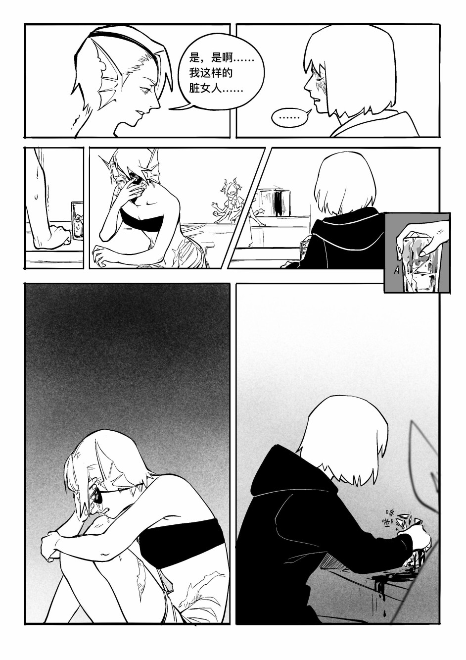 《今天Evolut在Fgo也愉悦生活著》漫画最新章节心结免费下拉式在线观看章节第【2】张图片