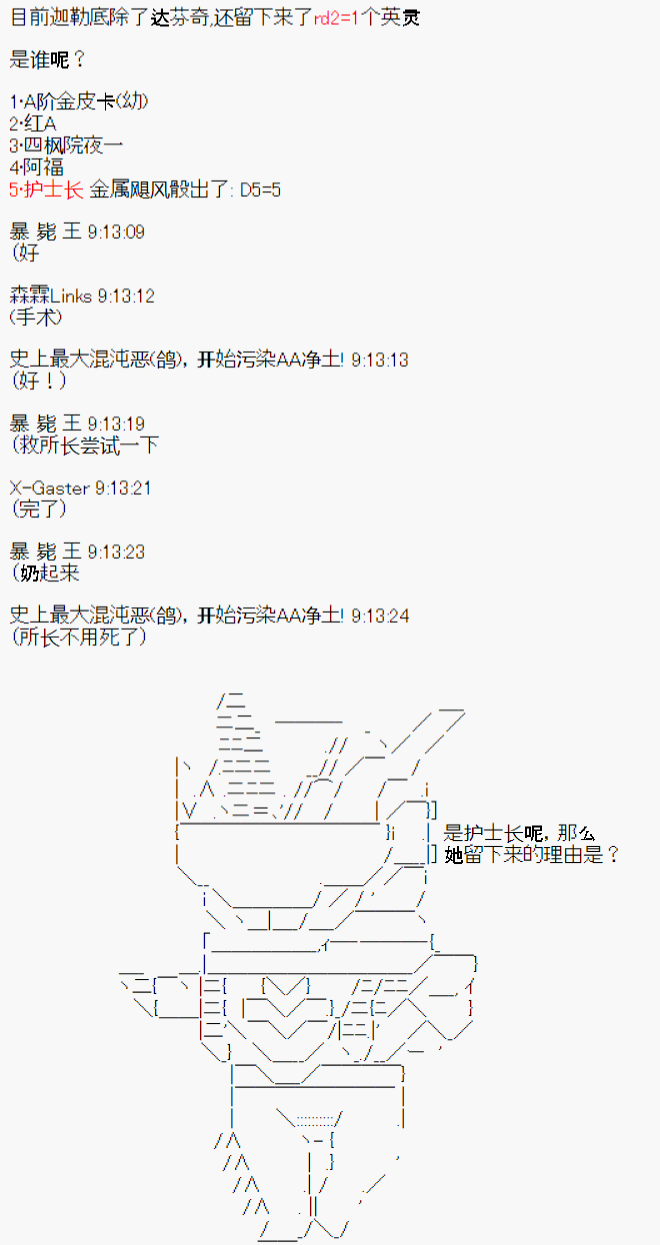 《今天Evolut在Fgo也愉悦生活著》漫画最新章节设定集02免费下拉式在线观看章节第【4】张图片