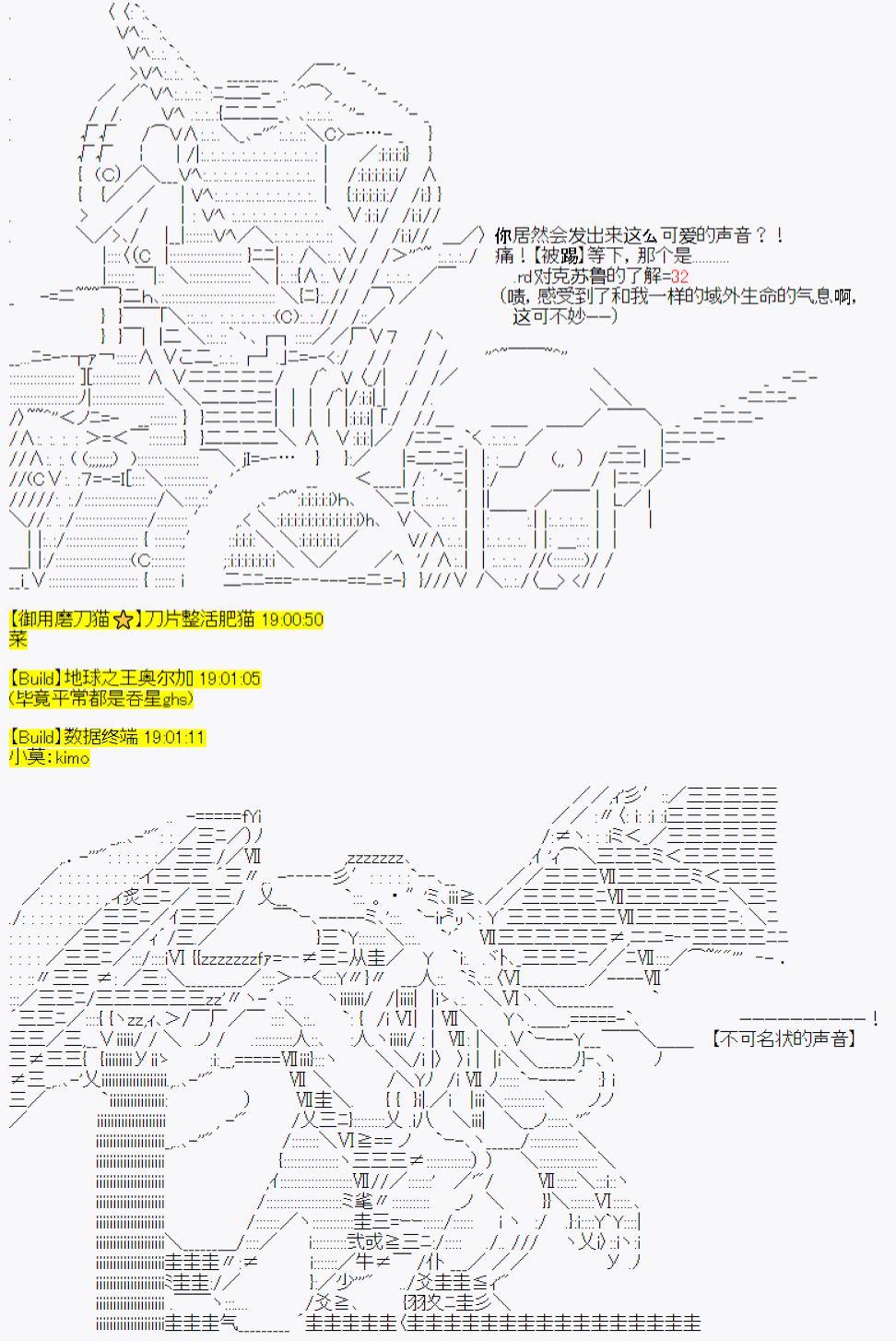 《今天Evolut在Fgo也愉悦生活著》漫画最新章节第18话免费下拉式在线观看章节第【4】张图片