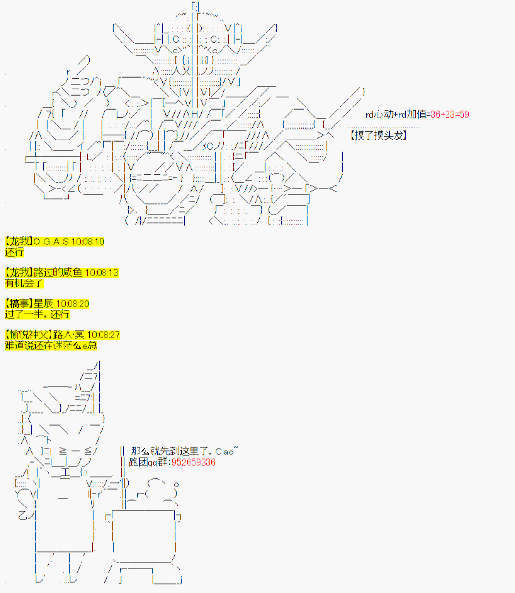 《今天Evolut在Fgo也愉悦生活著》漫画最新章节第19话免费下拉式在线观看章节第【25】张图片