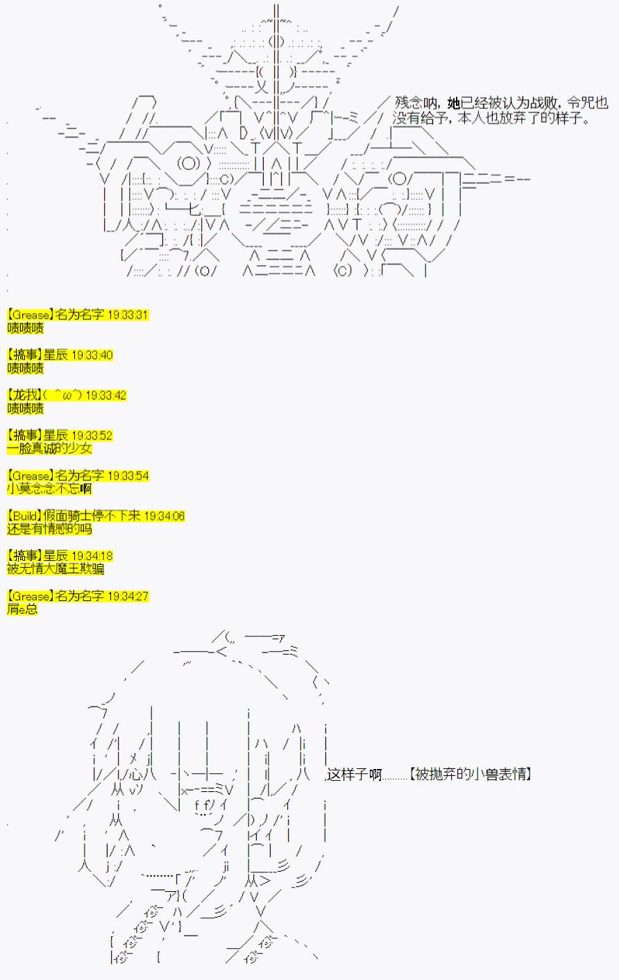 《今天Evolut在Fgo也愉悦生活著》漫画最新章节第21话免费下拉式在线观看章节第【11】张图片