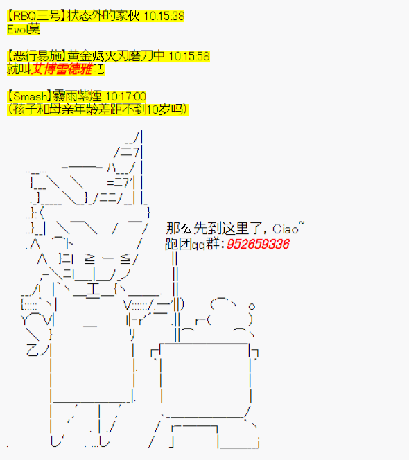 《今天Evolut在Fgo也愉悦生活著》漫画最新章节问答福利环节01免费下拉式在线观看章节第【16】张图片