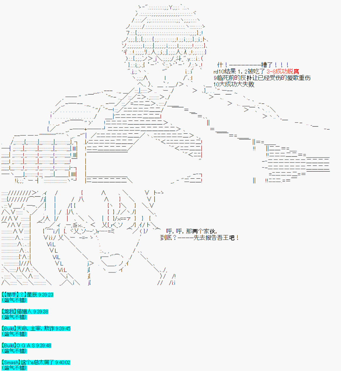 《今天Evolut在Fgo也愉悦生活著》漫画最新章节第28话免费下拉式在线观看章节第【16】张图片