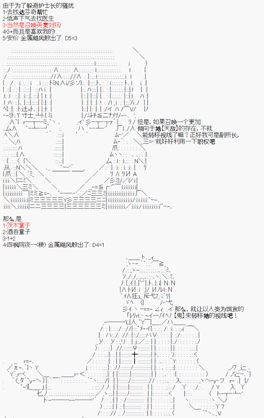 《今天Evolut在Fgo也愉悦生活著》漫画最新章节设定集02免费下拉式在线观看章节第【9】张图片