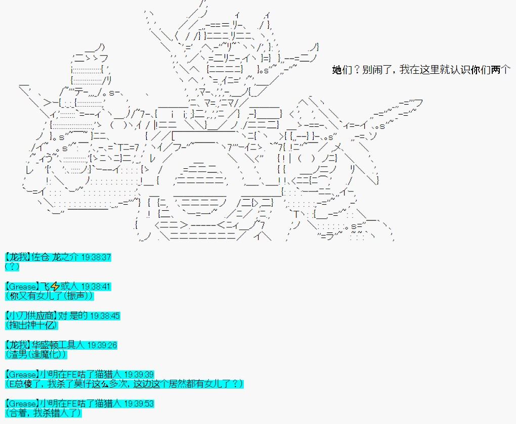 《今天Evolut在Fgo也愉悦生活著》漫画最新章节第34话免费下拉式在线观看章节第【13】张图片