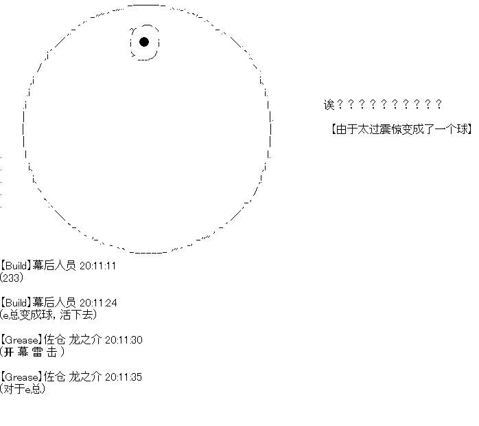 《今天Evolut在Fgo也愉悦生活著》漫画最新章节开催预定免费下拉式在线观看章节第【11】张图片