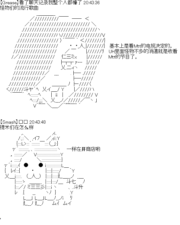 《今天Evolut在Fgo也愉悦生活著》漫画最新章节UH的Q&A环节免费下拉式在线观看章节第【13】张图片