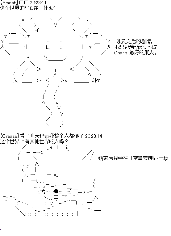 《今天Evolut在Fgo也愉悦生活著》漫画最新章节UH的Q&A环节免费下拉式在线观看章节第【8】张图片