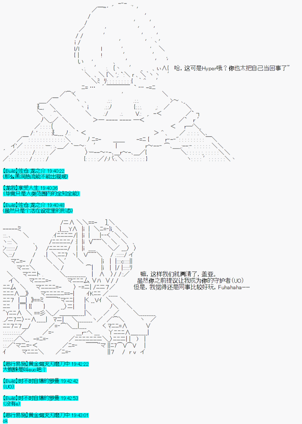 《今天Evolut在Fgo也愉悦生活著》漫画最新章节第38话免费下拉式在线观看章节第【10】张图片