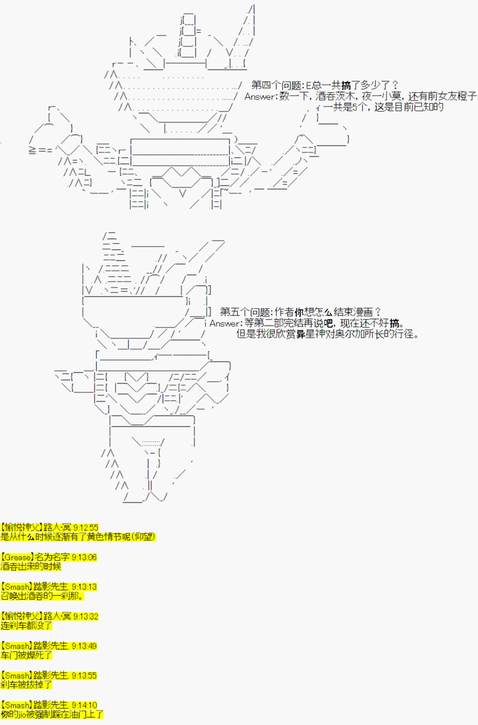 《今天Evolut在Fgo也愉悦生活著》漫画最新章节问答福利环节01免费下拉式在线观看章节第【3】张图片