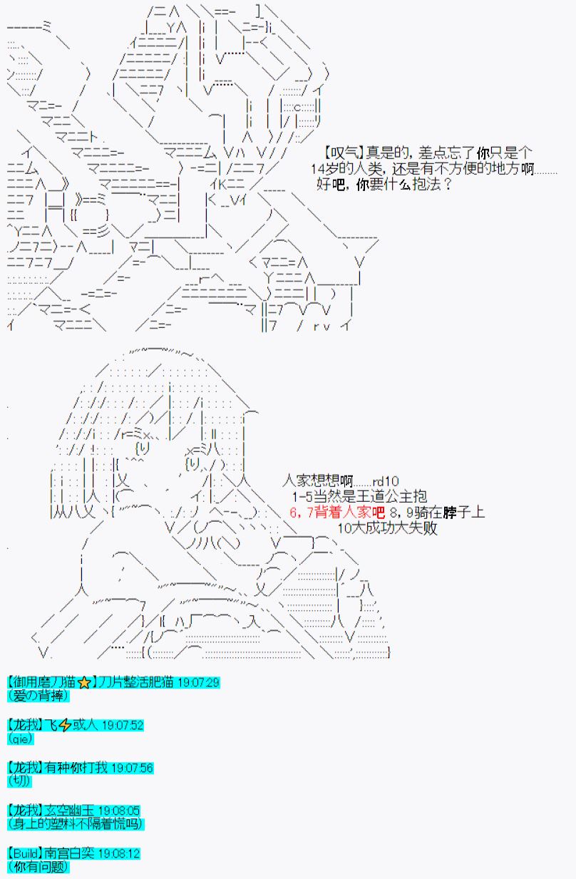 《今天Evolut在Fgo也愉悦生活著》漫画最新章节第27话免费下拉式在线观看章节第【2】张图片