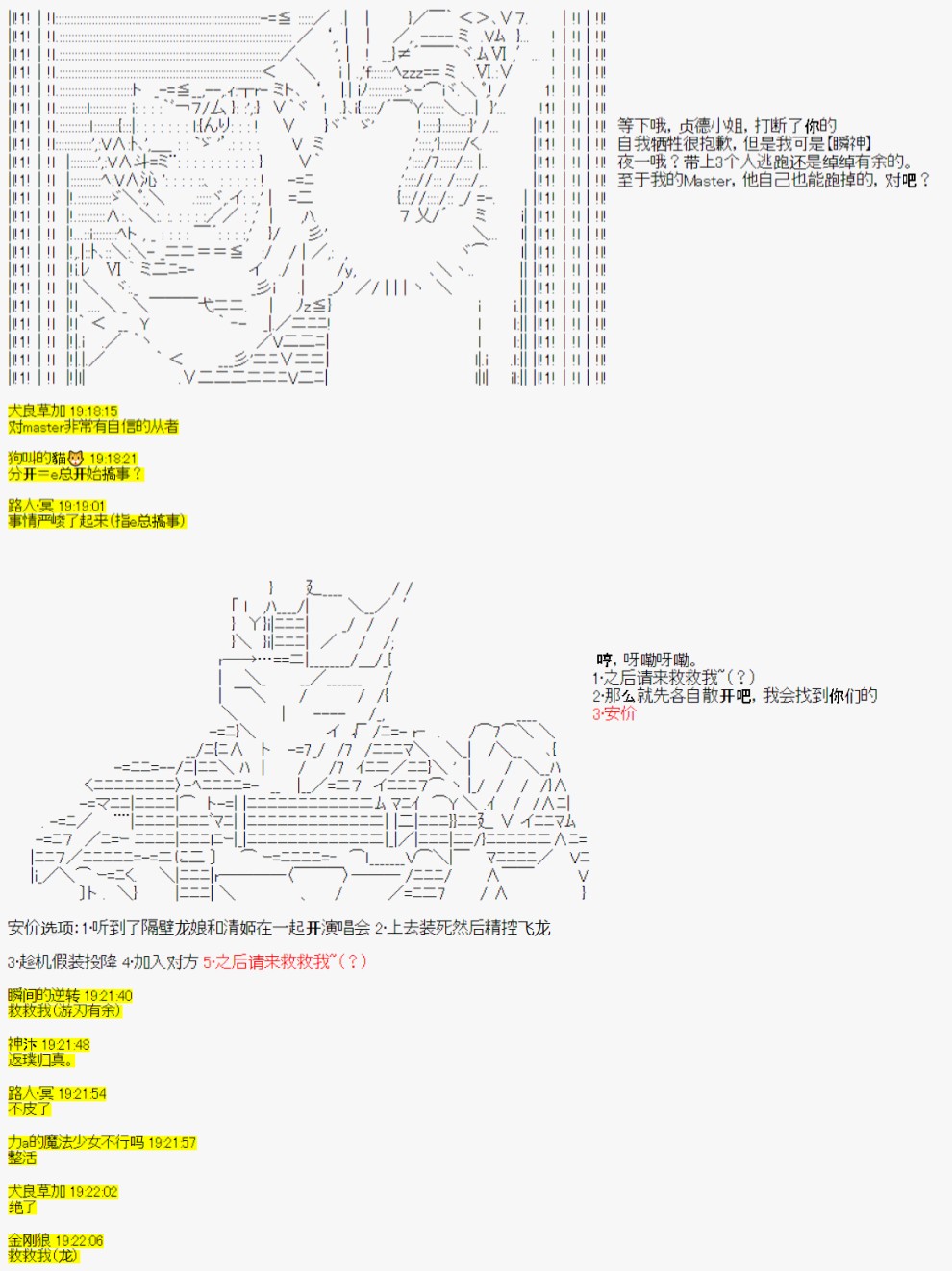 《今天Evolut在Fgo也愉悦生活著》漫画最新章节第7话免费下拉式在线观看章节第【5】张图片