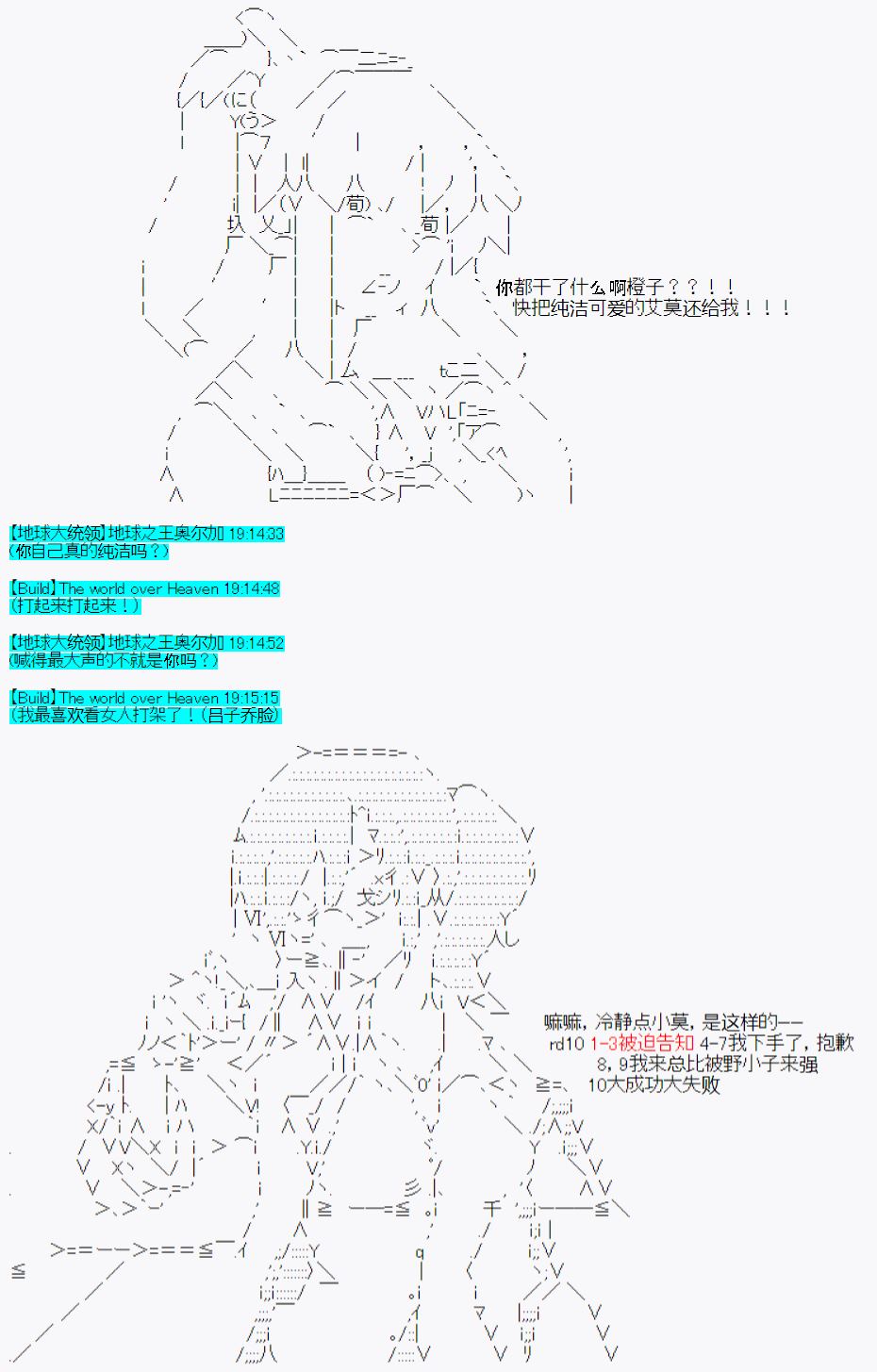 《今天Evolut在Fgo也愉悦生活著》漫画最新章节第35话免费下拉式在线观看章节第【8】张图片