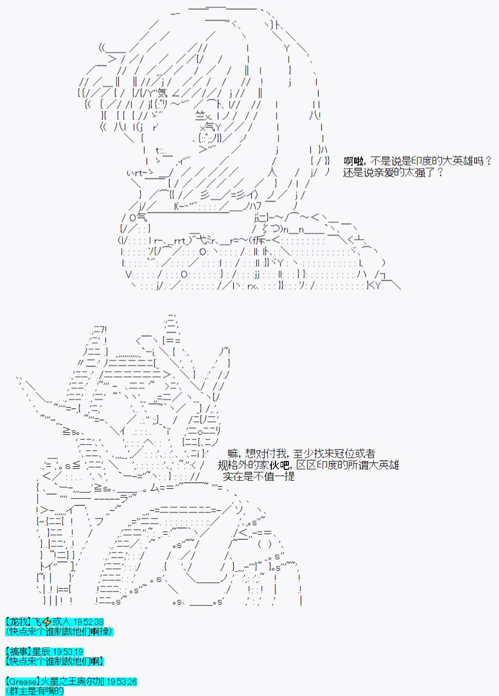 《今天Evolut在Fgo也愉悦生活著》漫画最新章节第27话免费下拉式在线观看章节第【23】张图片