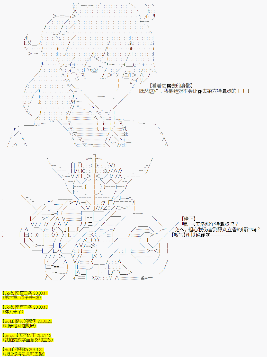 《今天Evolut在Fgo也愉悦生活著》漫画最新章节第23话免费下拉式在线观看章节第【18】张图片