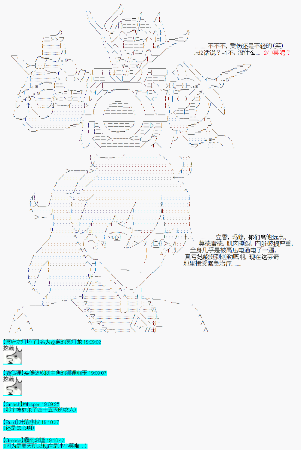 《今天Evolut在Fgo也愉悦生活著》漫画最新章节第32话免费下拉式在线观看章节第【7】张图片