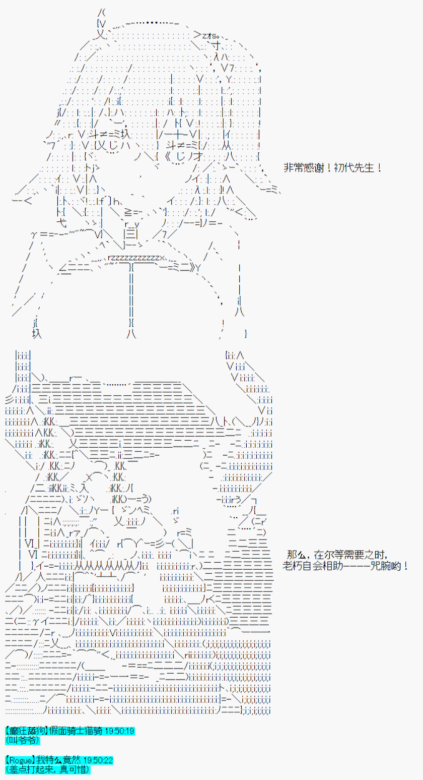 《今天Evolut在Fgo也愉悦生活著》漫画最新章节第32话免费下拉式在线观看章节第【23】张图片