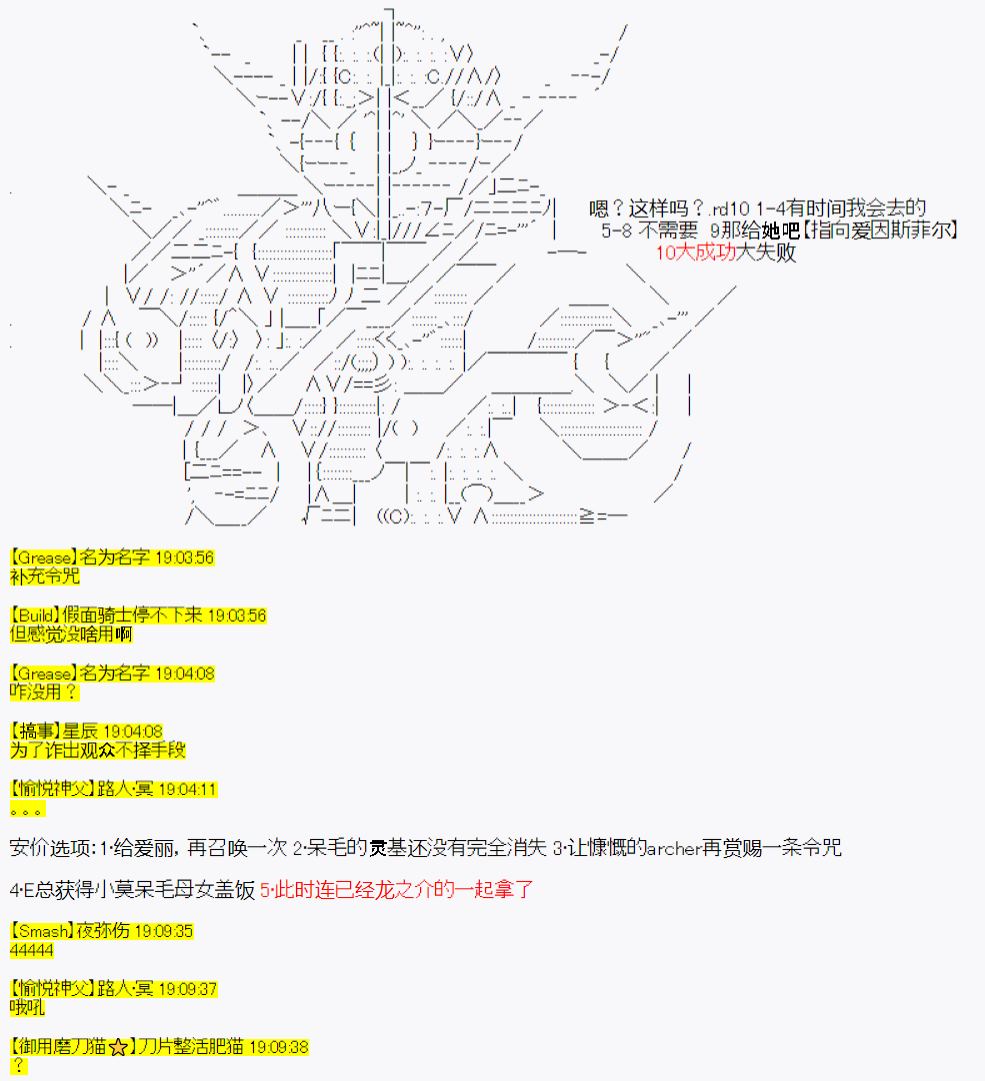 《今天Evolut在Fgo也愉悦生活著》漫画最新章节第20话免费下拉式在线观看章节第【26】张图片