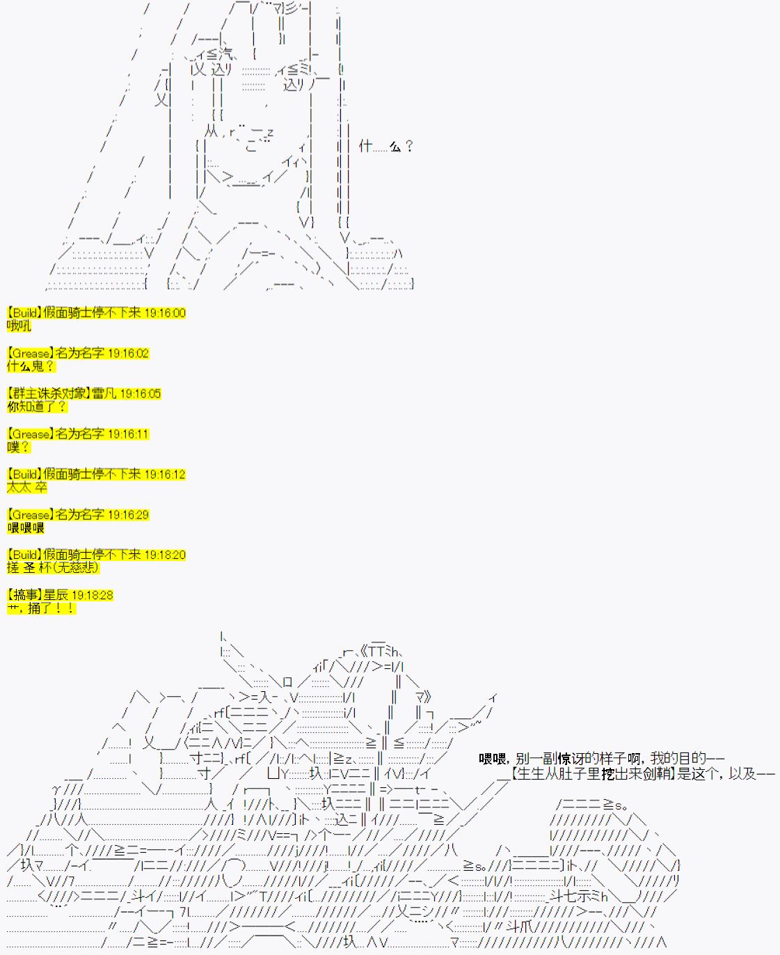 《今天Evolut在Fgo也愉悦生活著》漫画最新章节第21话免费下拉式在线观看章节第【7】张图片