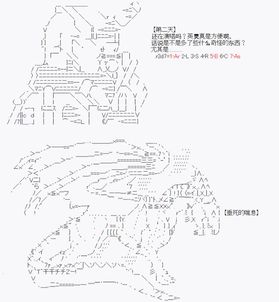 《今天Evolut在Fgo也愉悦生活著》漫画最新章节番外01：温馨的快乐旅途免费下拉式在线观看章节第【13】张图片