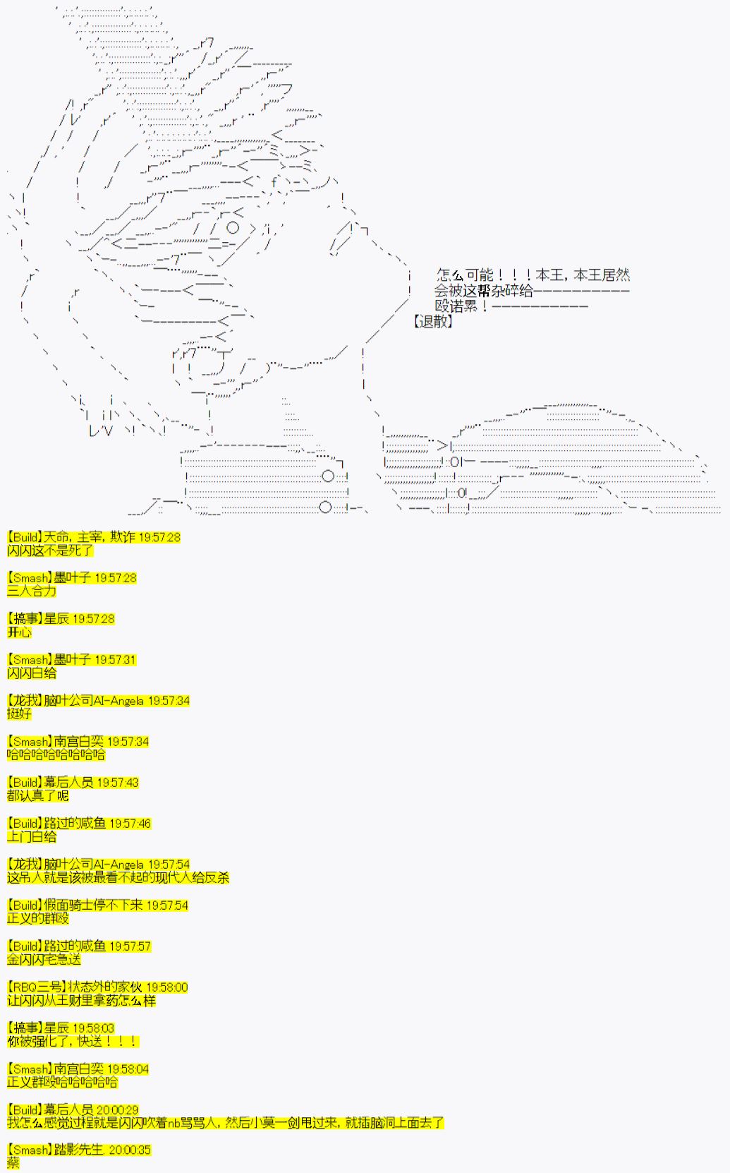 《今天Evolut在Fgo也愉悦生活著》漫画最新章节第22话免费下拉式在线观看章节第【22】张图片