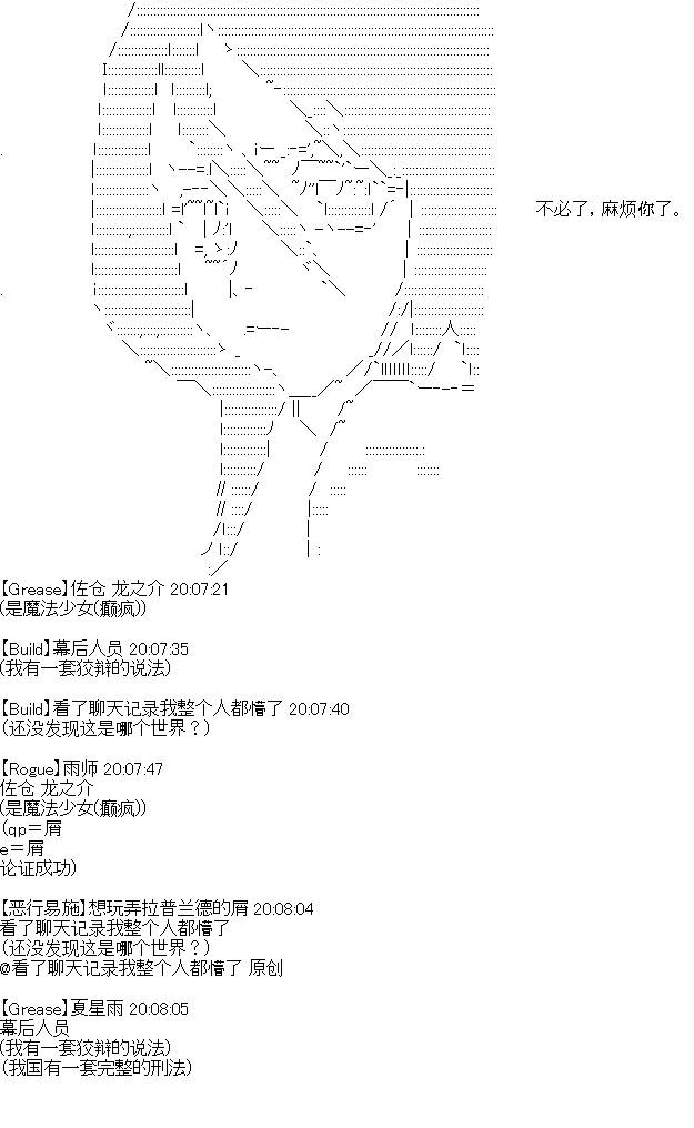 《今天Evolut在Fgo也愉悦生活著》漫画最新章节开催预定免费下拉式在线观看章节第【9】张图片