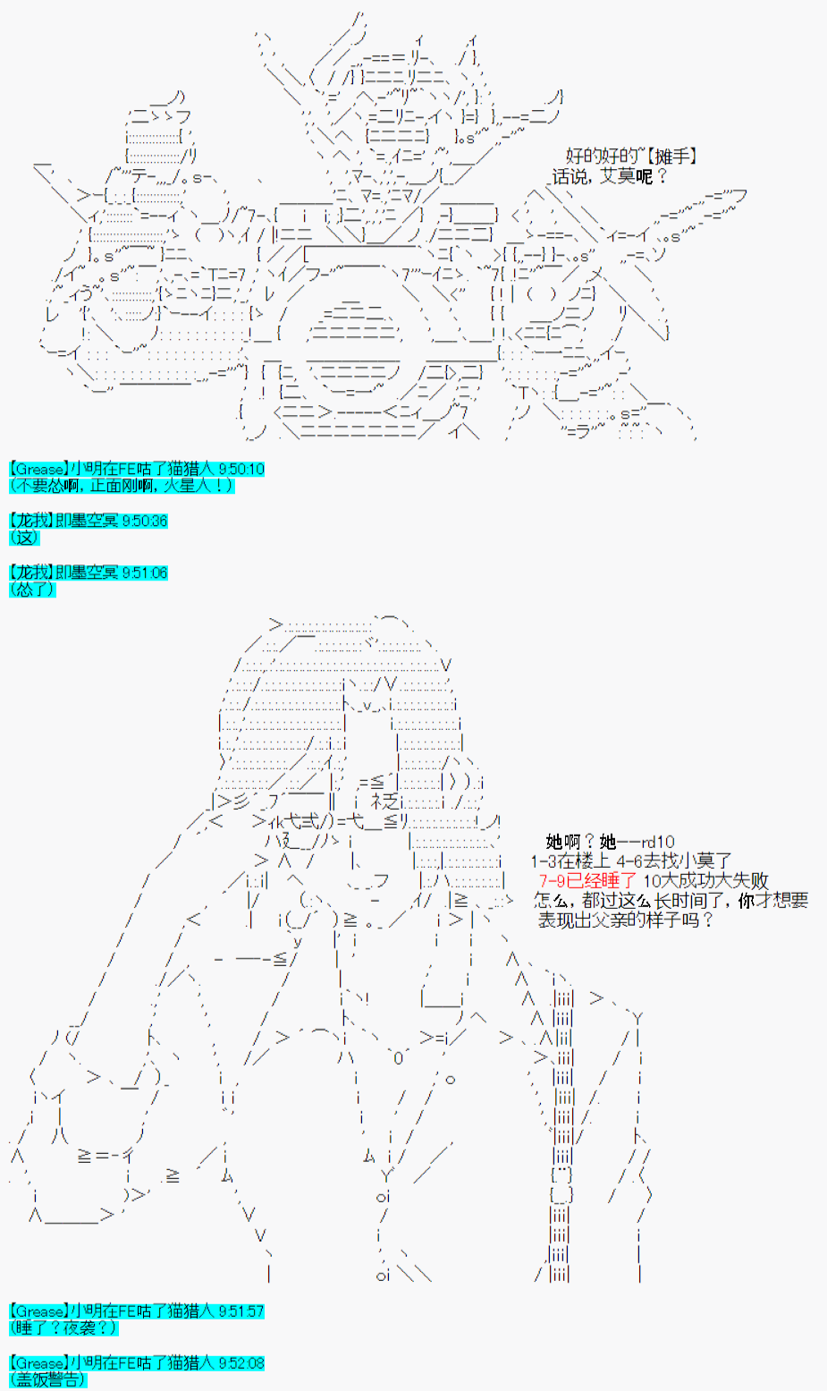 《今天Evolut在Fgo也愉悦生活著》漫画最新章节第36话免费下拉式在线观看章节第【6】张图片