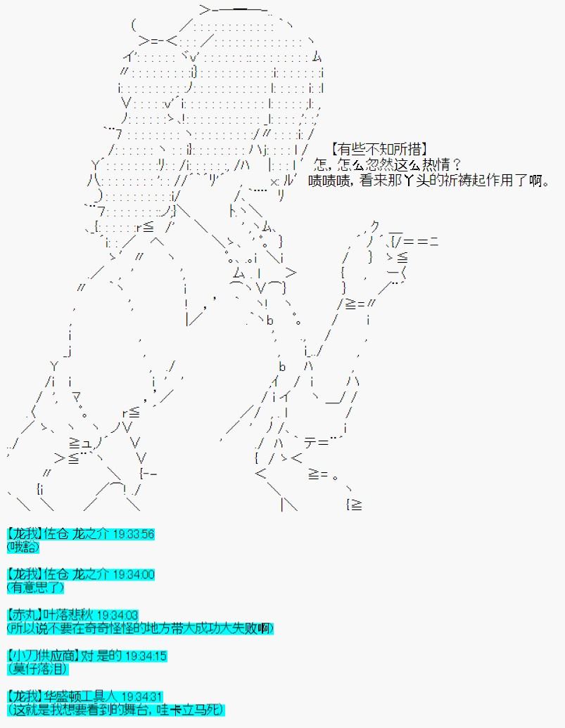 《今天Evolut在Fgo也愉悦生活著》漫画最新章节第34话免费下拉式在线观看章节第【11】张图片